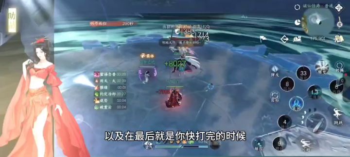 逆水寒萌新流派老三攻略截图