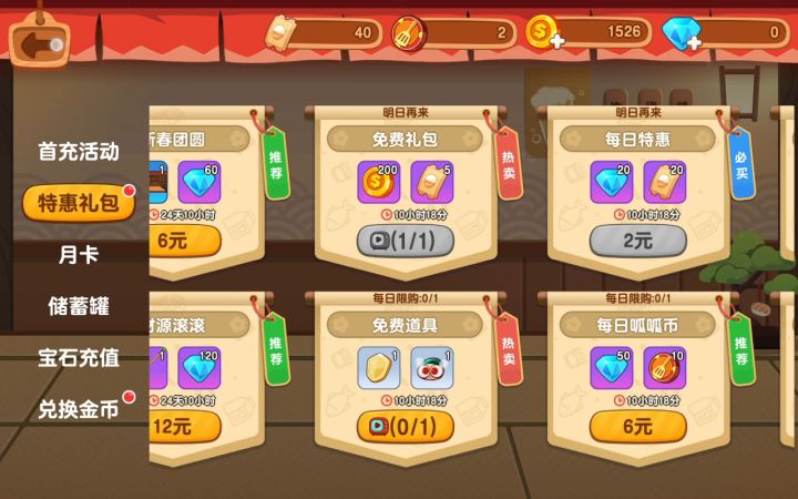 #你胖你先吃上线# 大葱蘸酱真香截图