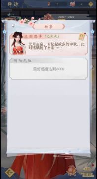 真人情缘更新预告