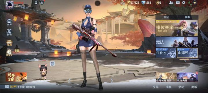 申请cf手游体验服截图