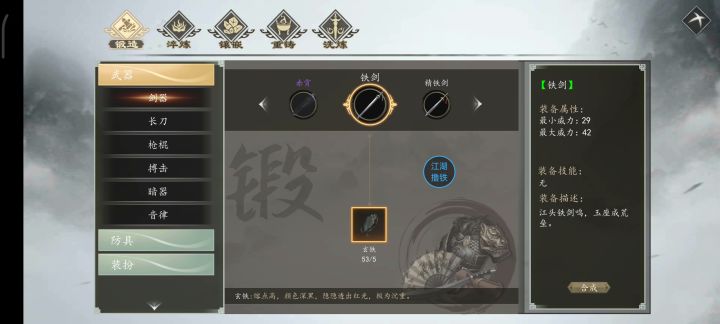 有连点器打铁 学酒豪就有钱了截图