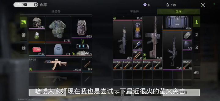 萤火突击截图