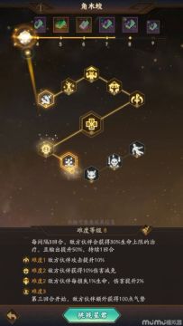 问鼎苍穹攻略