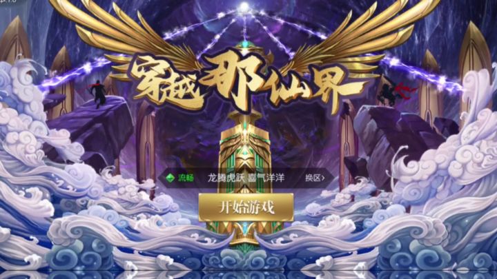无充值入口的传奇,国战手游(ios,安卓,海外IOS)数据互通截图