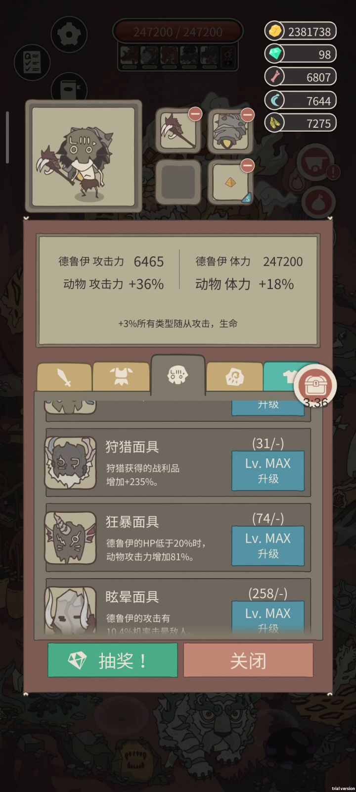 十多万钻石抽面具截图