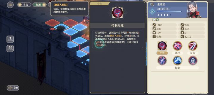 索菲亚个性测试截图