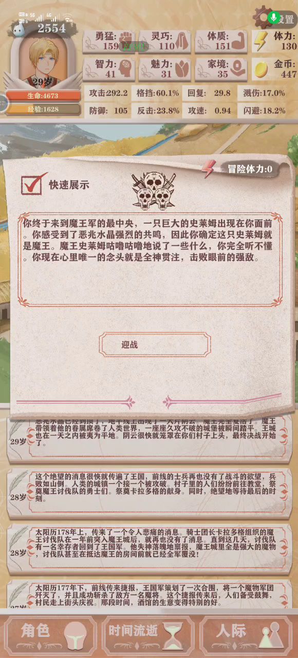 稳若老狗截图