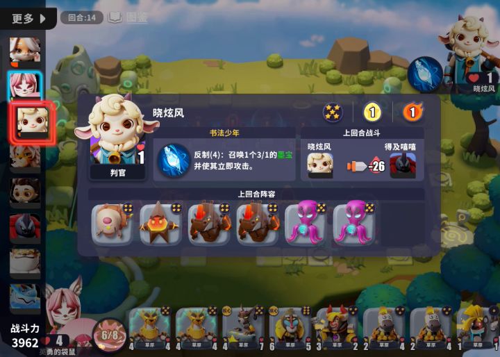 大身材无特效草原全金成长流VS墨宝无限流 只能认输投降截图