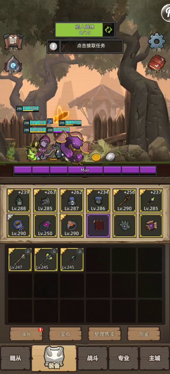 目前版本恶魔术士通关290史诗截图