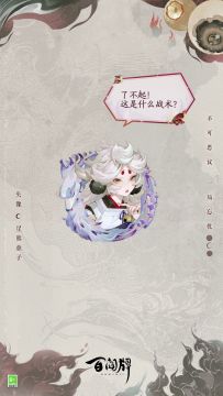S35赛季游览卡奖励「头像·星熊童子」动态展示