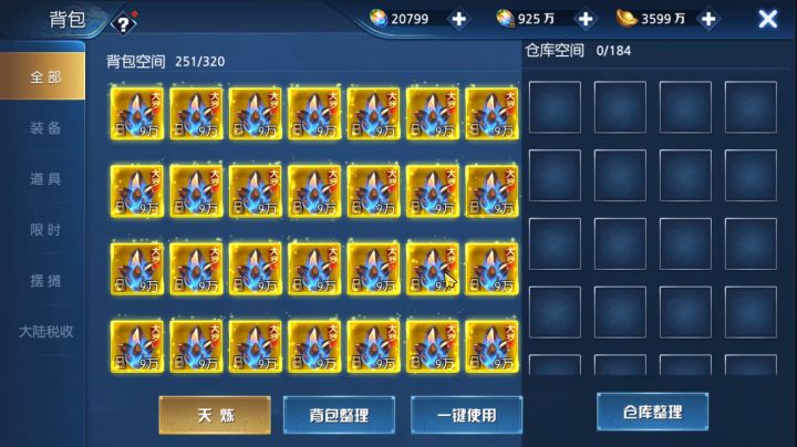 如何度过大天劫截图