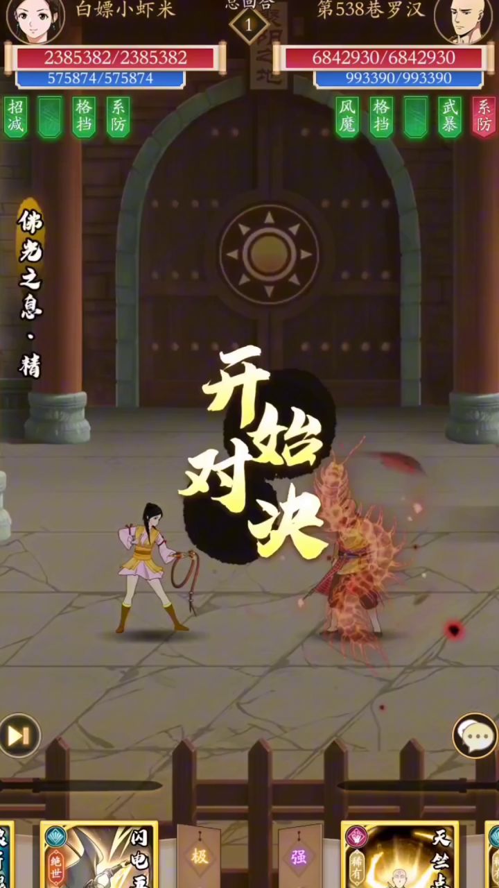 吾辈阳奇不弱于人截图