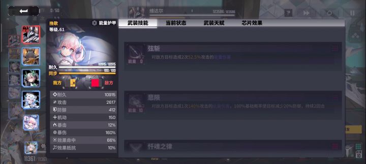 巴德国家队15操带速攻战术过虚影维达尔（非实际攻略）截图