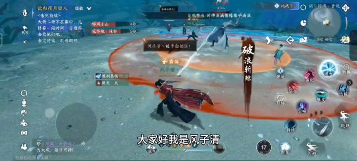 逆水寒萌新流派老四攻略截图