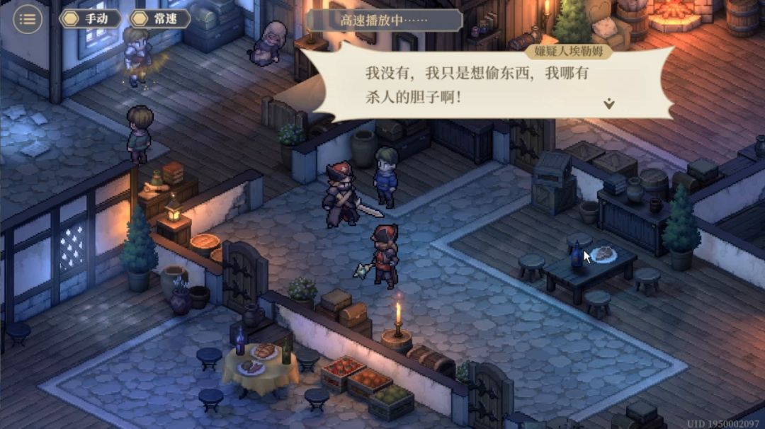 愚者的旅程10-13-2解密攻略截图
