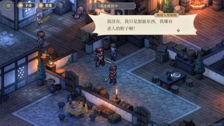 愚者的旅程10-13-2解密攻略截图