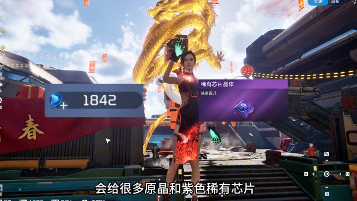 星球重启的春节活动来了!截图