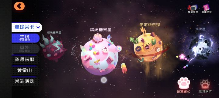 【我的百分之一】+【弹力果冻】截图