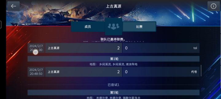 八级联赛比十级容易多了🤒截图