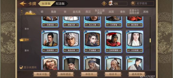 大家看一下号值多少钱截图