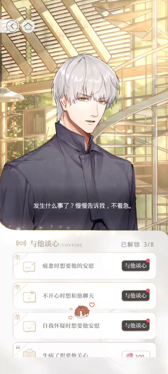 想要77的!截图