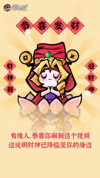 刷到这个视频的狼队友有福了，这说明财神已经降临至你的身边