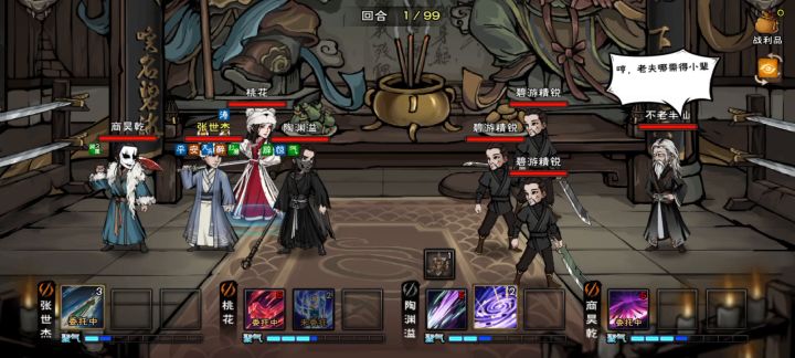 道小截图