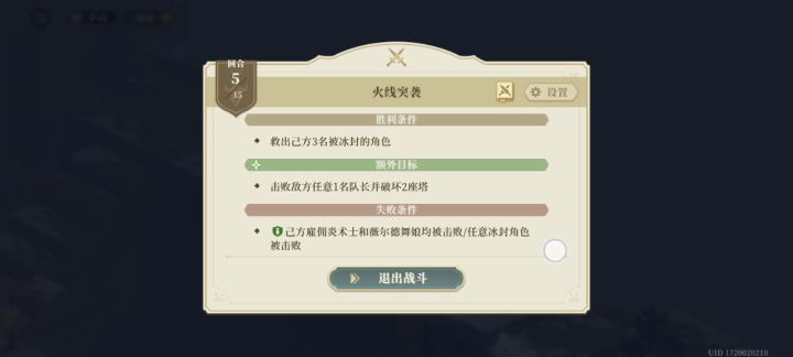 回溯bug截图