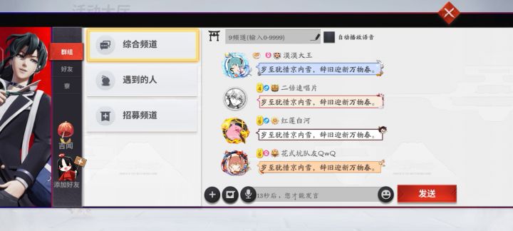 关于我被平安京特殊照顾这件事截图