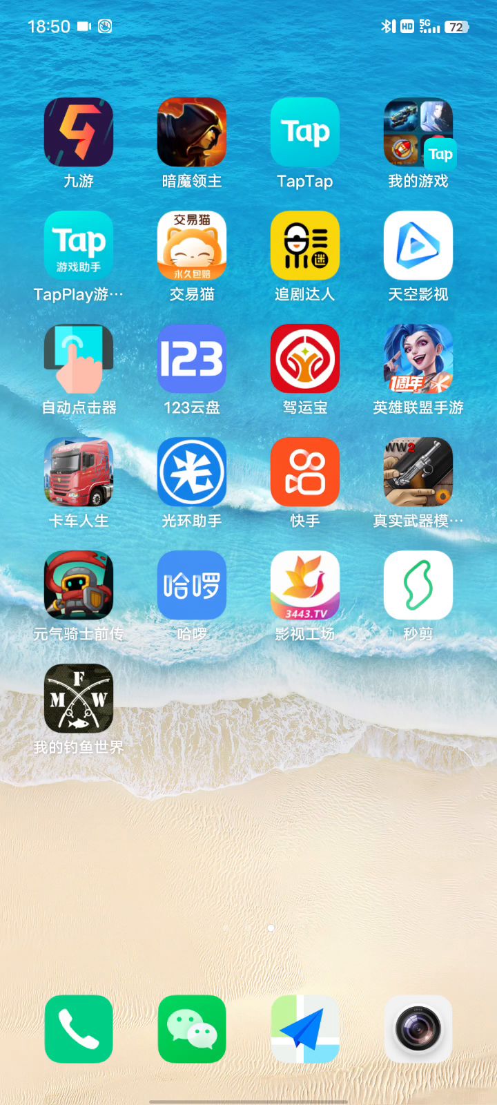 卡车人生一直在准备的路上截图