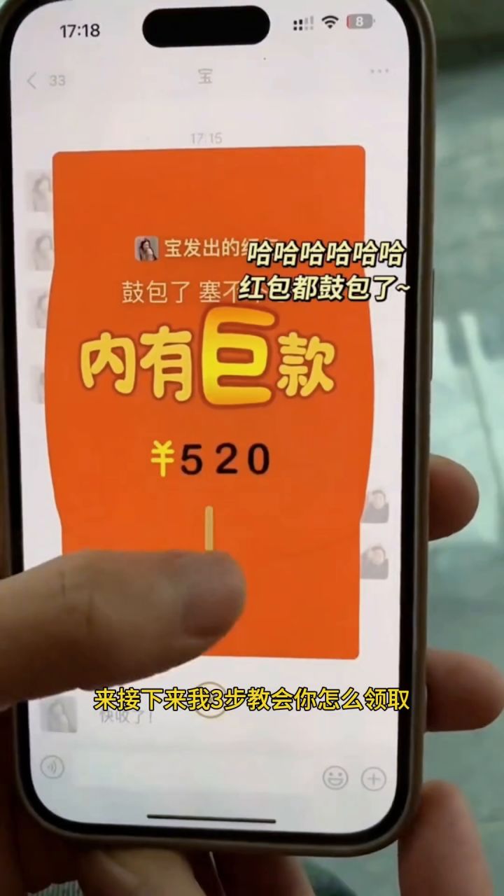 快来领取龙年红包封面教程截图