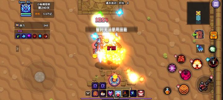 240层现状截图