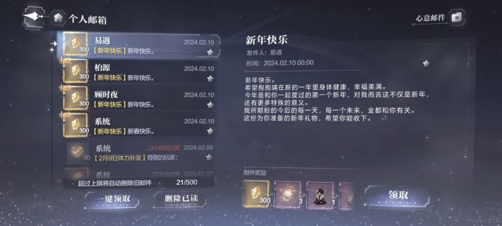 新年快乐截图