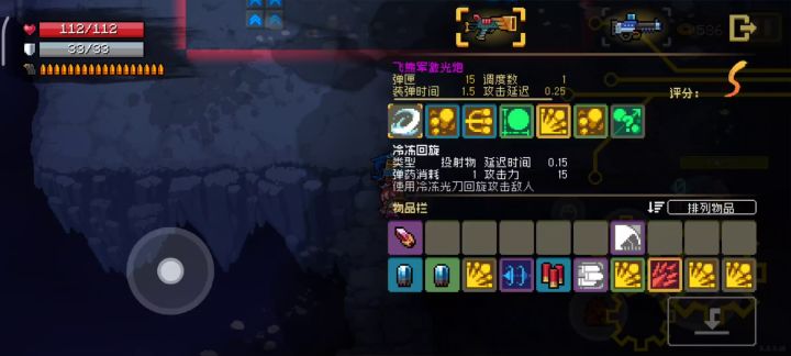 冷冻回旋也挺好用的截图