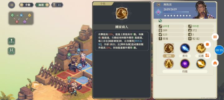 门内阿坎贝召唤刺客技能试用截图