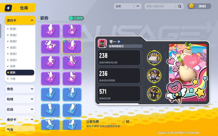 不是大季票买不起,而是吉吉国王更有性价比截图