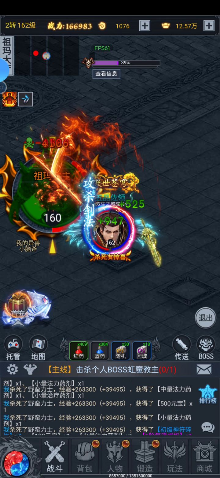 零氪微氪都能玩，来玩法师消魔吧！截图