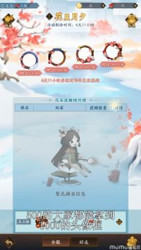 花晨月夕活动攻略