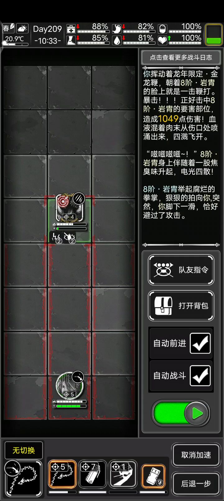8阶胃炎噩梦,你们怎么玩的截图