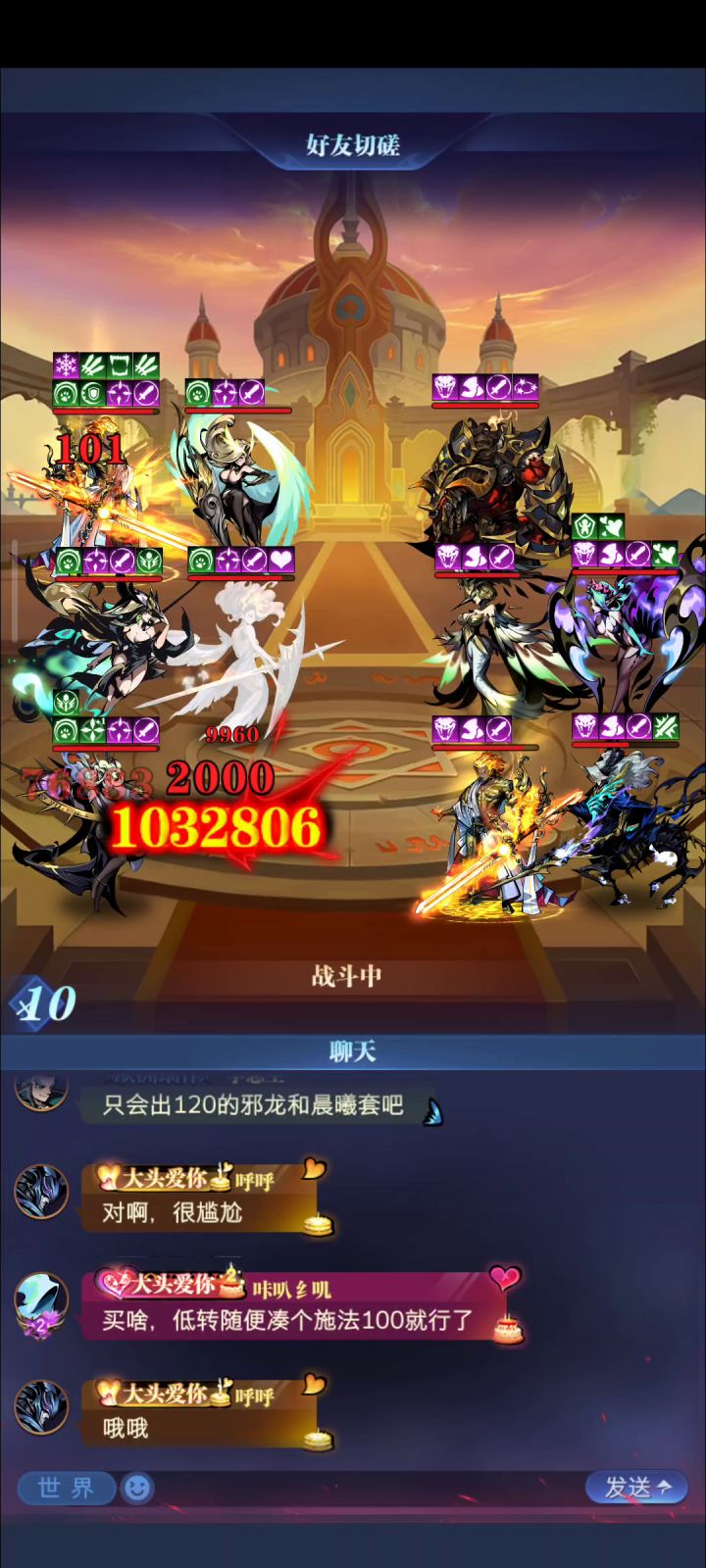 【娱乐向】主角法队大战亡灵推图队截图