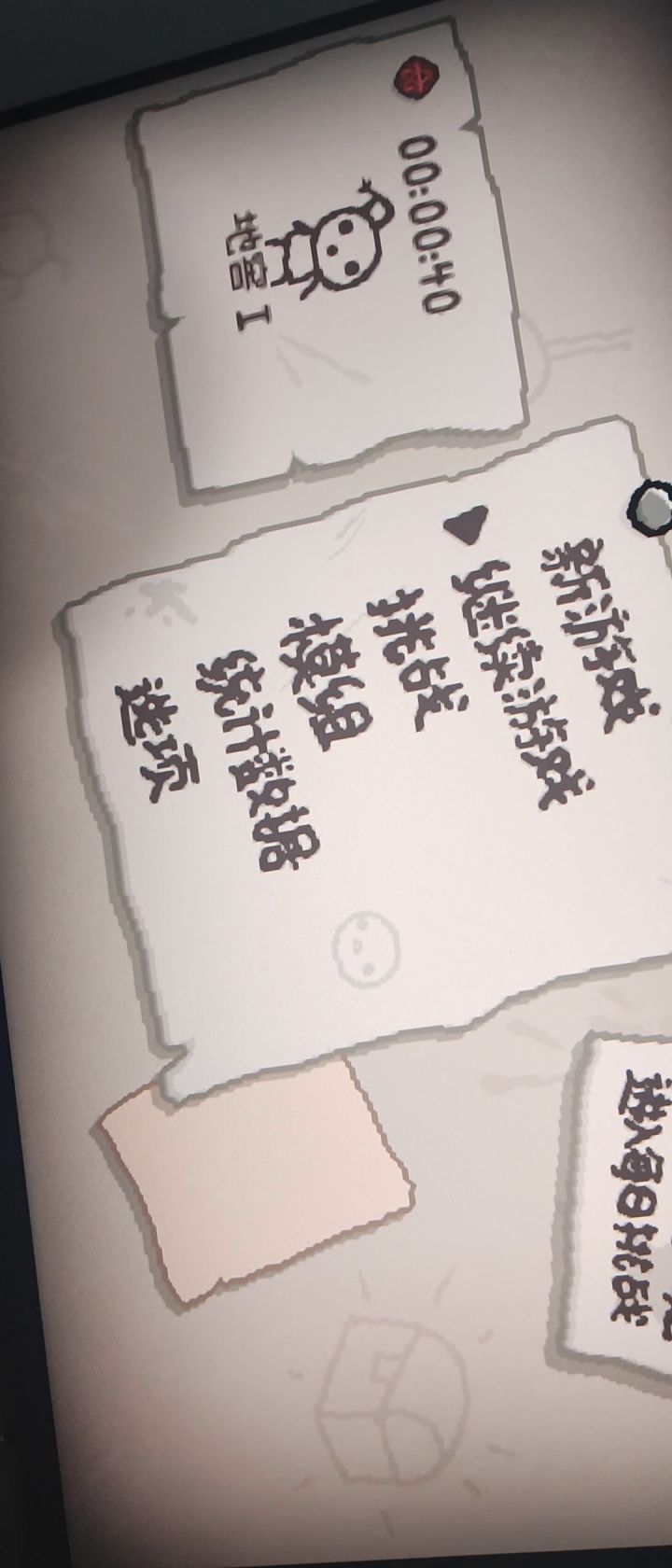 为什么动不了截图