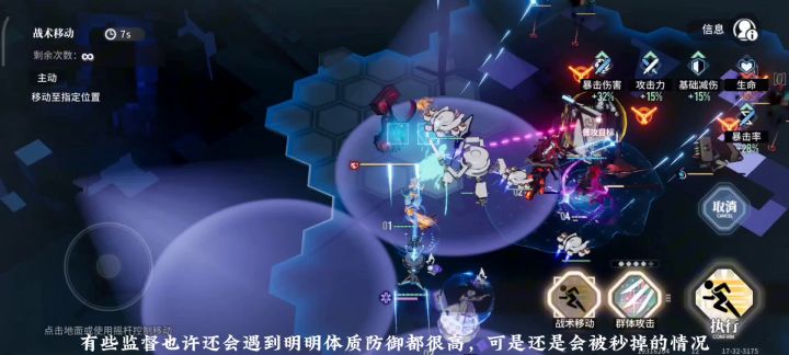 【雪中春信攻略】意识幻城辐射打法应对思路截图