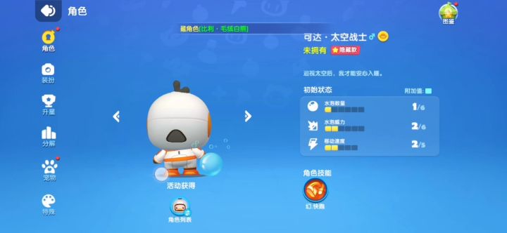 人物建模,鸭子截图