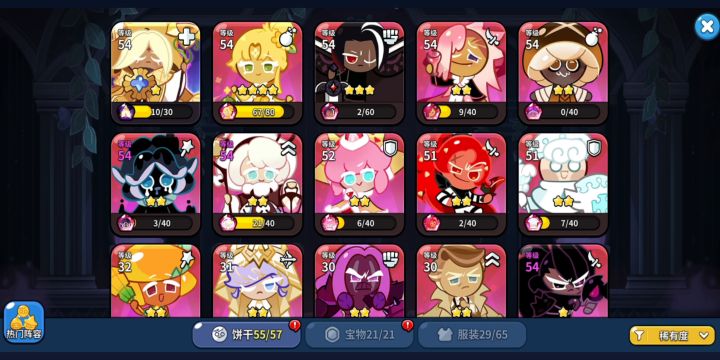 【饼干人王国】困难模式10-20~10-30平民0氪完美自动通关截图