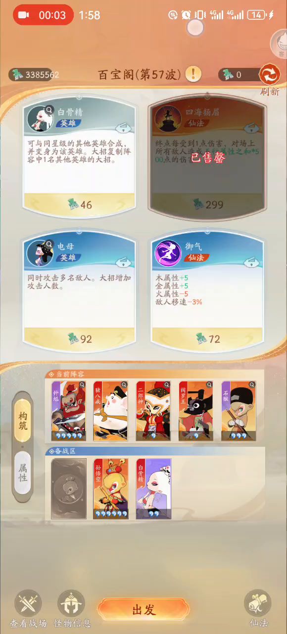 我是不是须弥幻境第一个这么爽的？肉鸽币指数型增长截图
