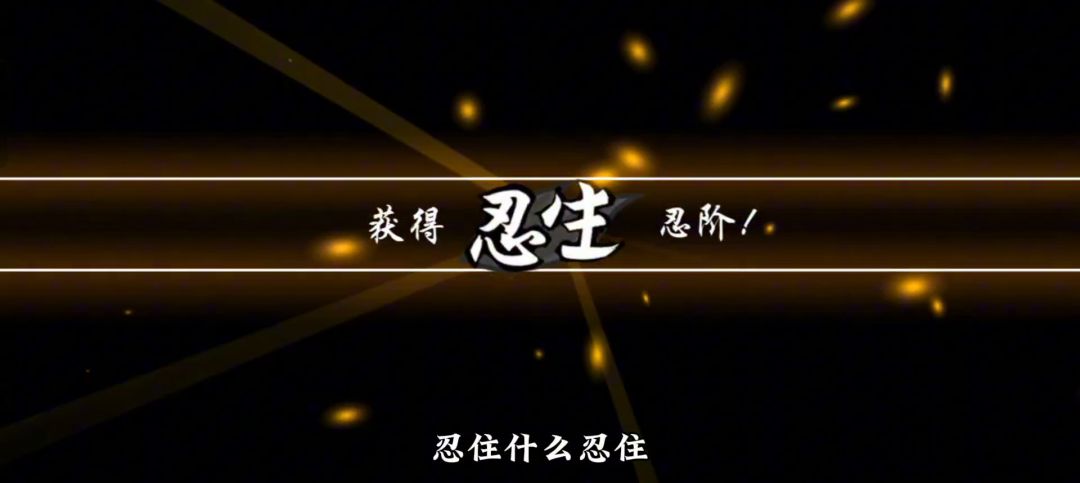 什么！还有人没玩过忍者必须死3，各种流派一定要试试截图