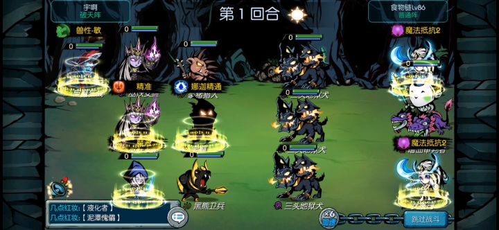 0氪入魔86链子截图