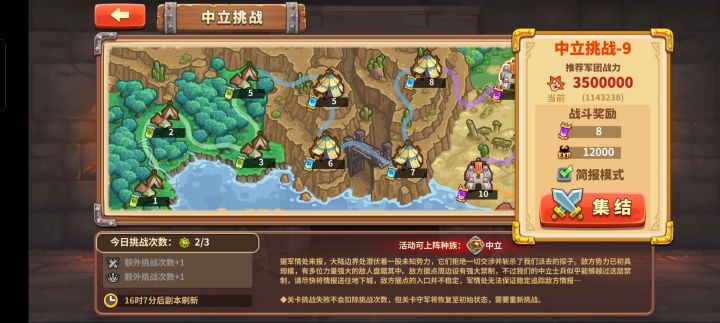 114w过中立9截图