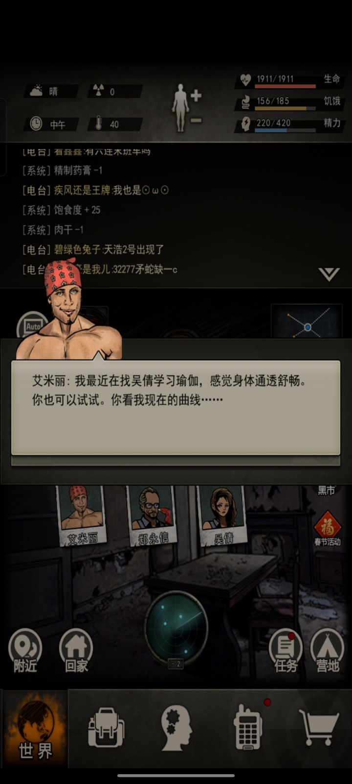 直接造出来精骑兵，700盖子完美截图
