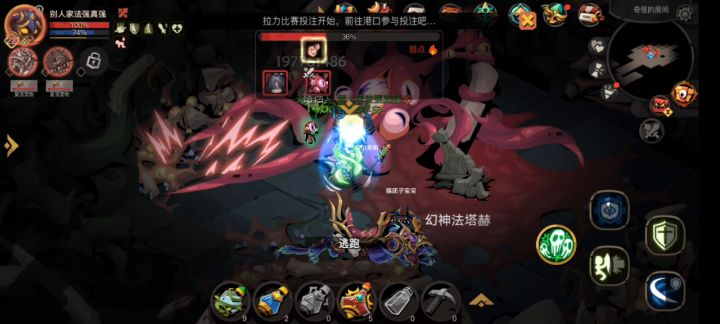 泰坦之路90层死章鱼，打了三天终于过了 ，截图